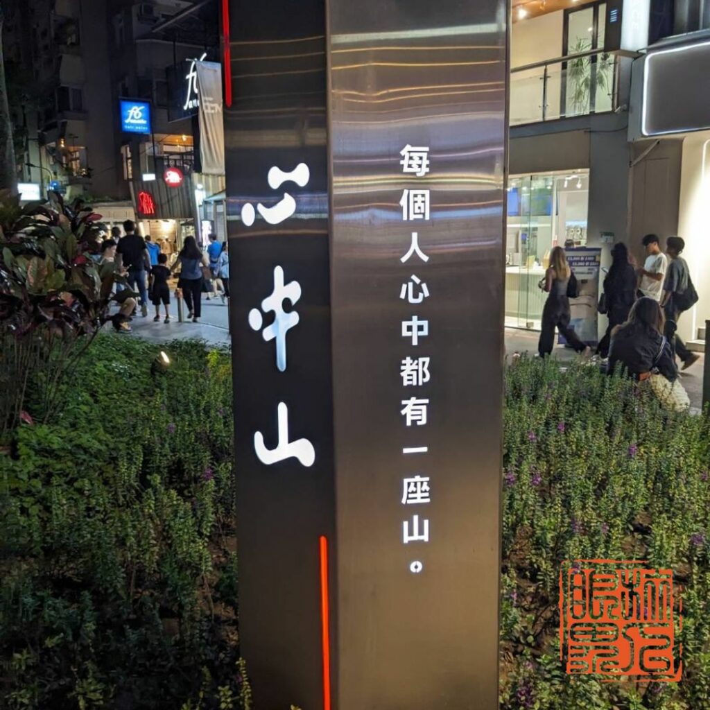 台灣景點一日遊