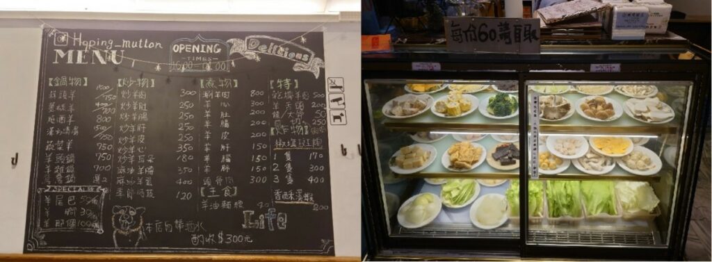 臺灣流浪地圖－和品羊肉爐店內