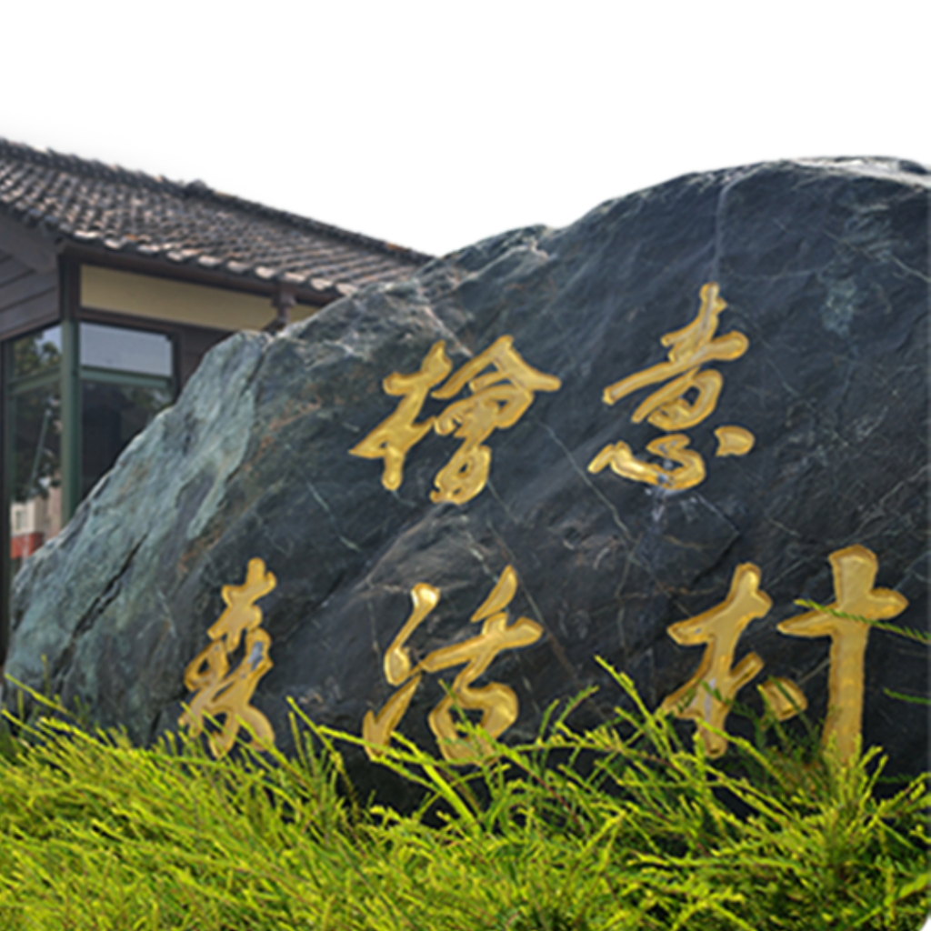 嘉義景點