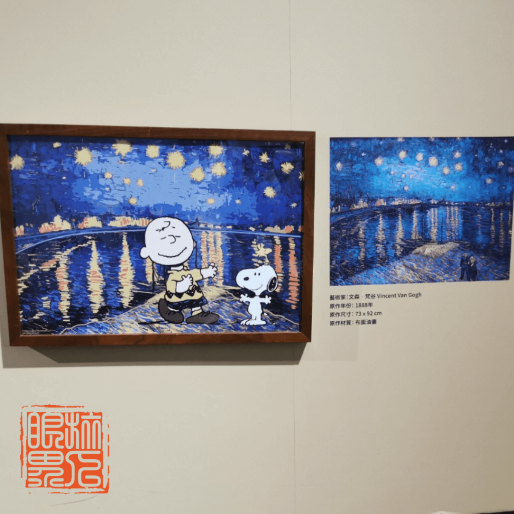 史努比特展