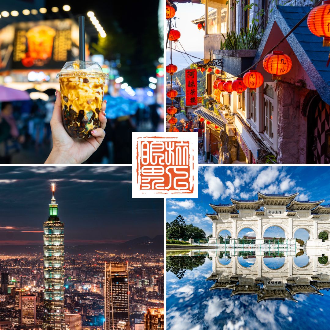 台灣旅遊團大攻略?3間夯公司旅遊團人人報一次推薦給你! » 臺灣流浪地圖
