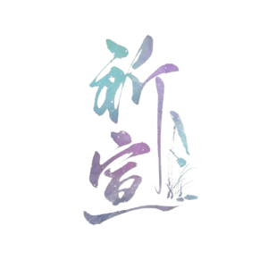 Picture of 祈宣整合行銷執行經理