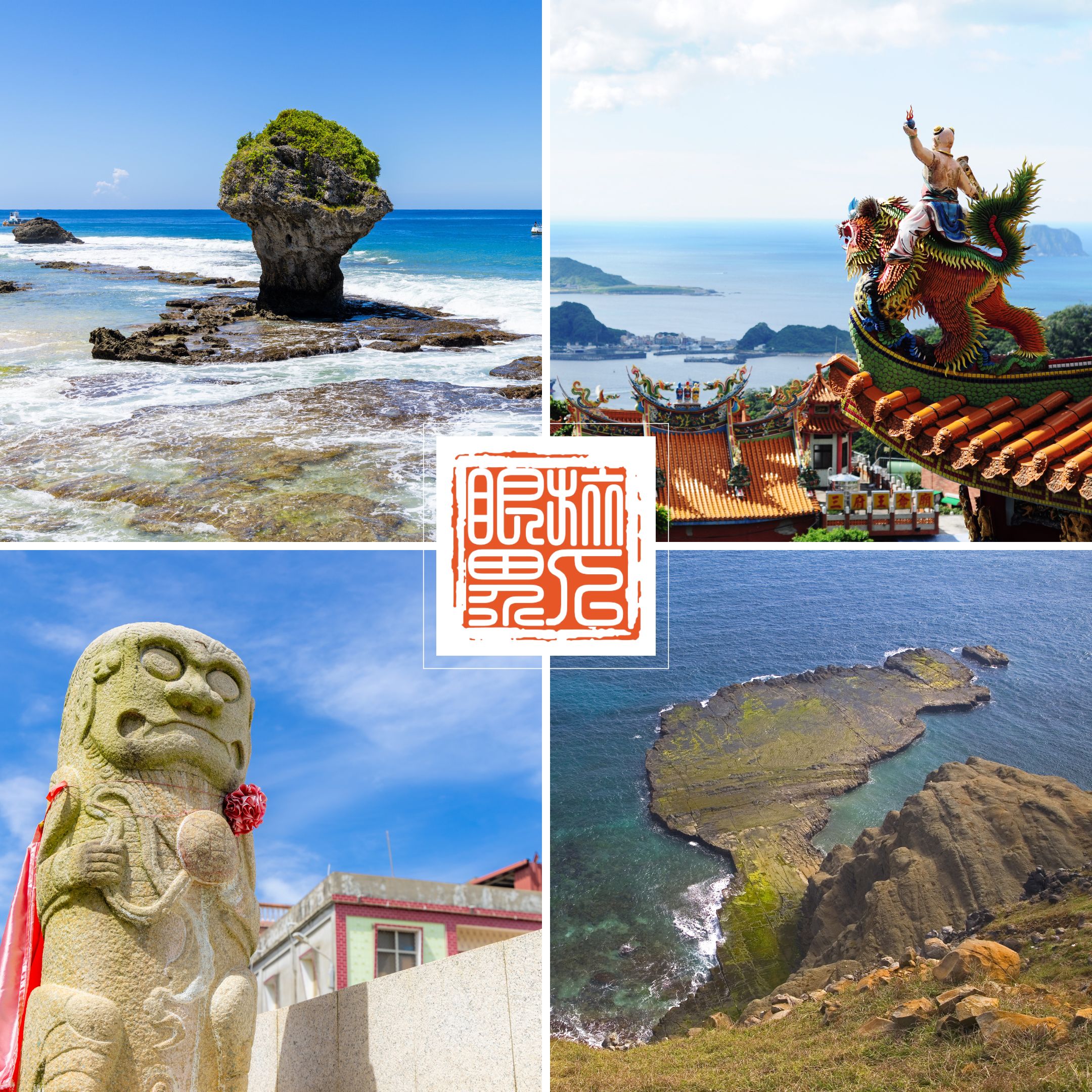 外國人最愛的台灣旅遊景點排名Top10竟然是這些!還有哪個你沒去過? » 臺灣流浪地圖