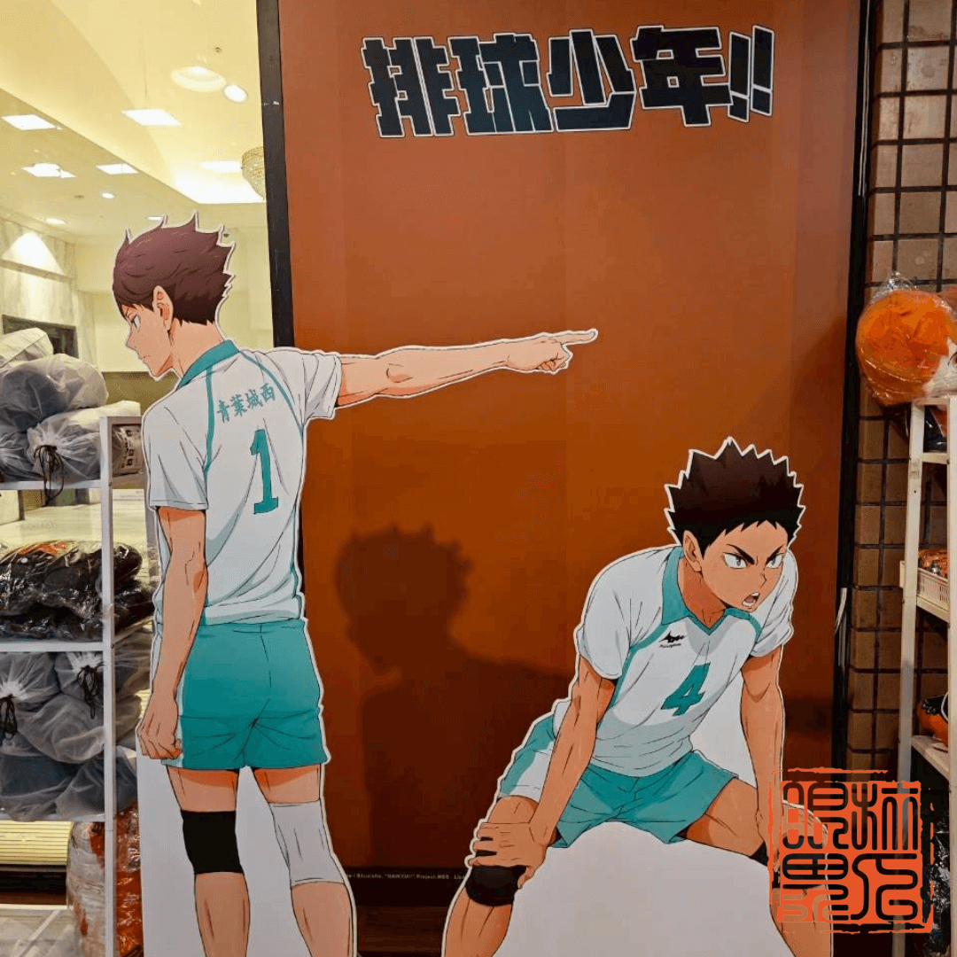 排球少年 快閃店