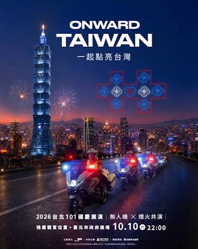 2026雙十節