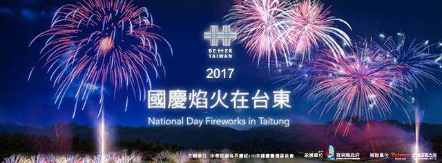 2026雙十節