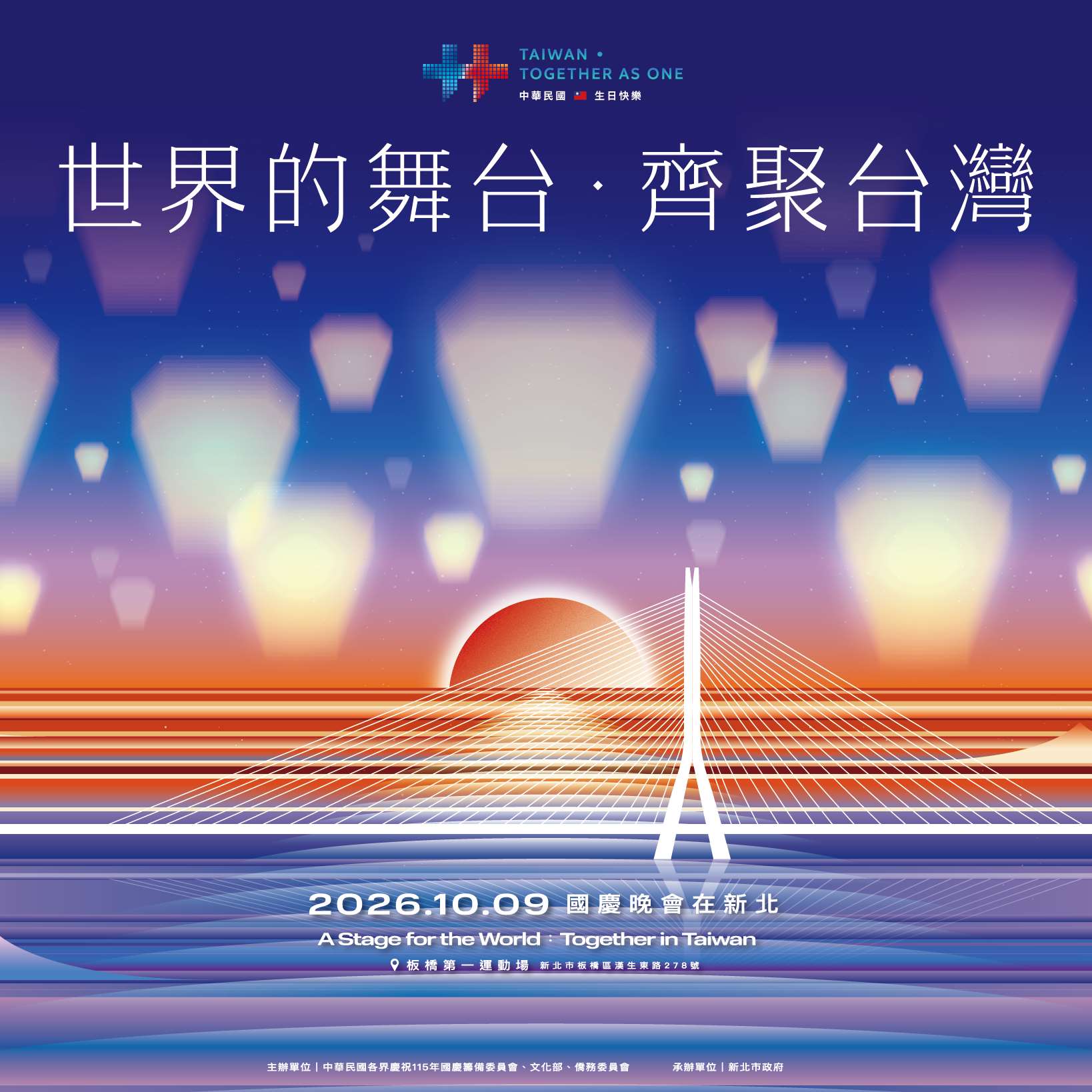 2026雙十節